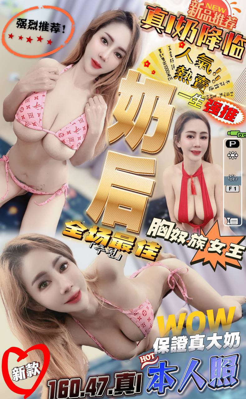 樓鳳 新竹 素霏 20 36D 輕熟淫蕩妹妹